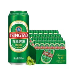 青岛啤酒（Tsingtao）经典10度500ml*24听 大罐整箱装 口感醇厚（新老包装随机发放）