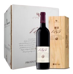 【中粮名庄荟】雷沃·1785干红葡萄酒单支木盒装 750ml*6 原瓶进口红酒